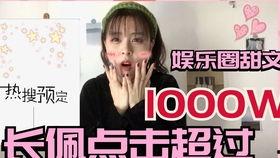 穿书娱乐圈沙雕搞笑吃瓜,穿书成娱乐圈沙雕搞笑吃瓜达人