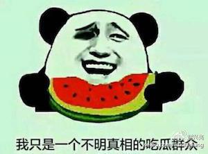 吃瓜群众 出处,吃瓜群众视角下的娱乐圈风云