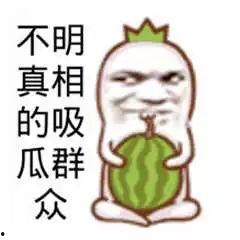 吃瓜娱乐文案句子搞笑,盘点那些让人捧腹大笑的吃瓜娱乐瞬间