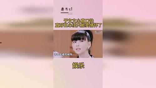 娱乐吃瓜王心凌视频播放,吃瓜王再现江湖！