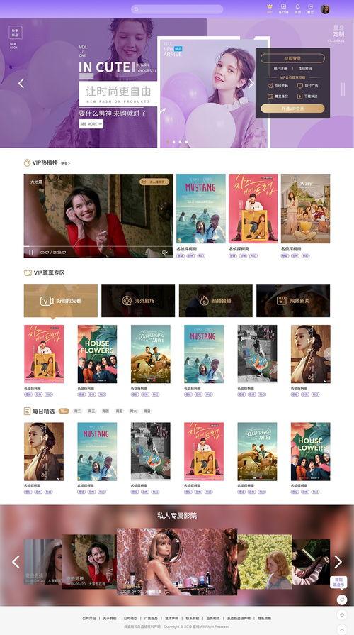 娱乐吃瓜酱视频边框设计