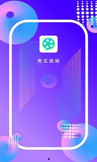 娱乐吃瓜酱视频边框设计