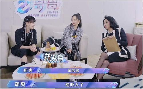 娱乐吃瓜酱去面试,揭秘面试背后的精彩故事