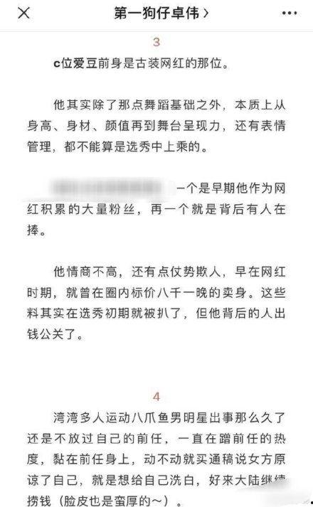 娱乐圈吃瓜爆料卓伟视频,吃瓜群众围观真相！